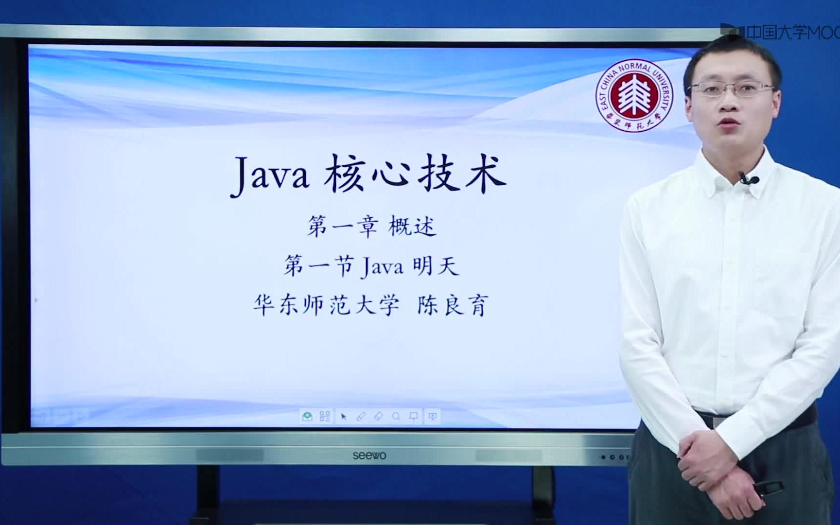 [图]java核心技术-基础-华东师范大学（适合有一定java基础）