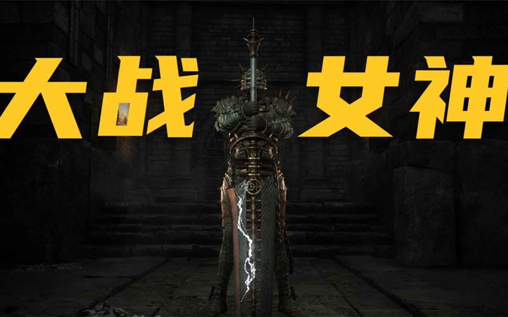 《匹诺曹的谎言》说谎人偶的人性之路 p23 大战女武神