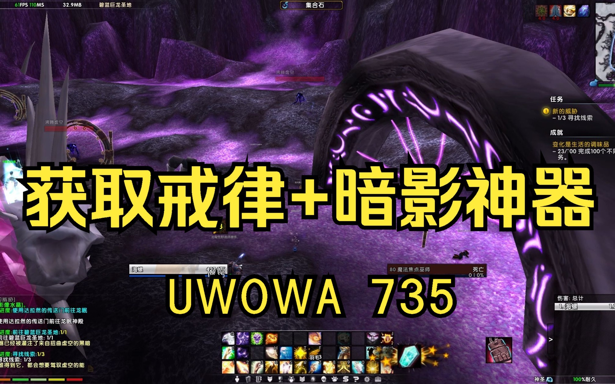 【UWOWa魔兽世界】牧师神器获取任务流程 戒律+暗影神器哔哩哔哩bilibili