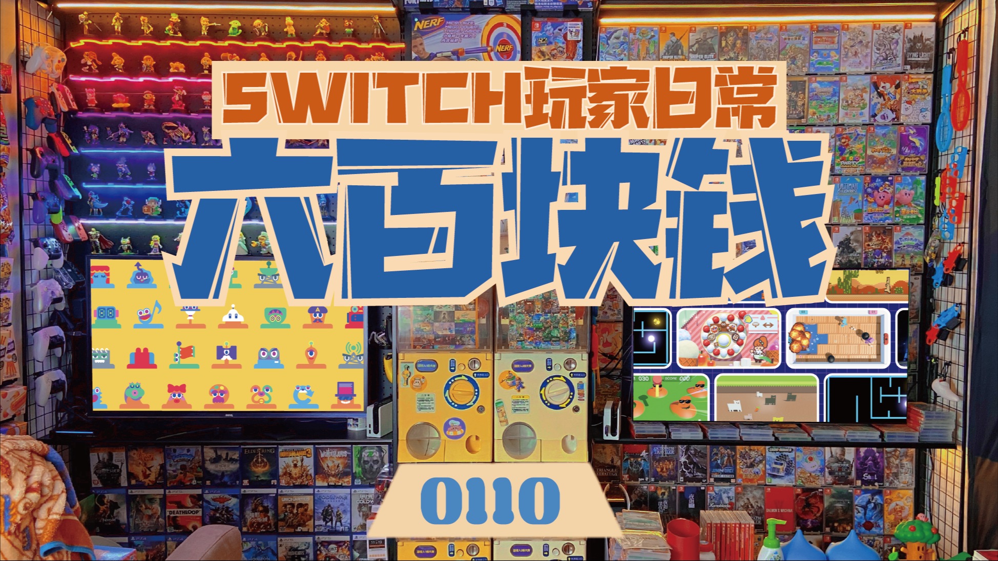 [图]第一次☝️用鼠标玩switch｜switch玩家日常｜附带导航！第一次的游戏程序设计