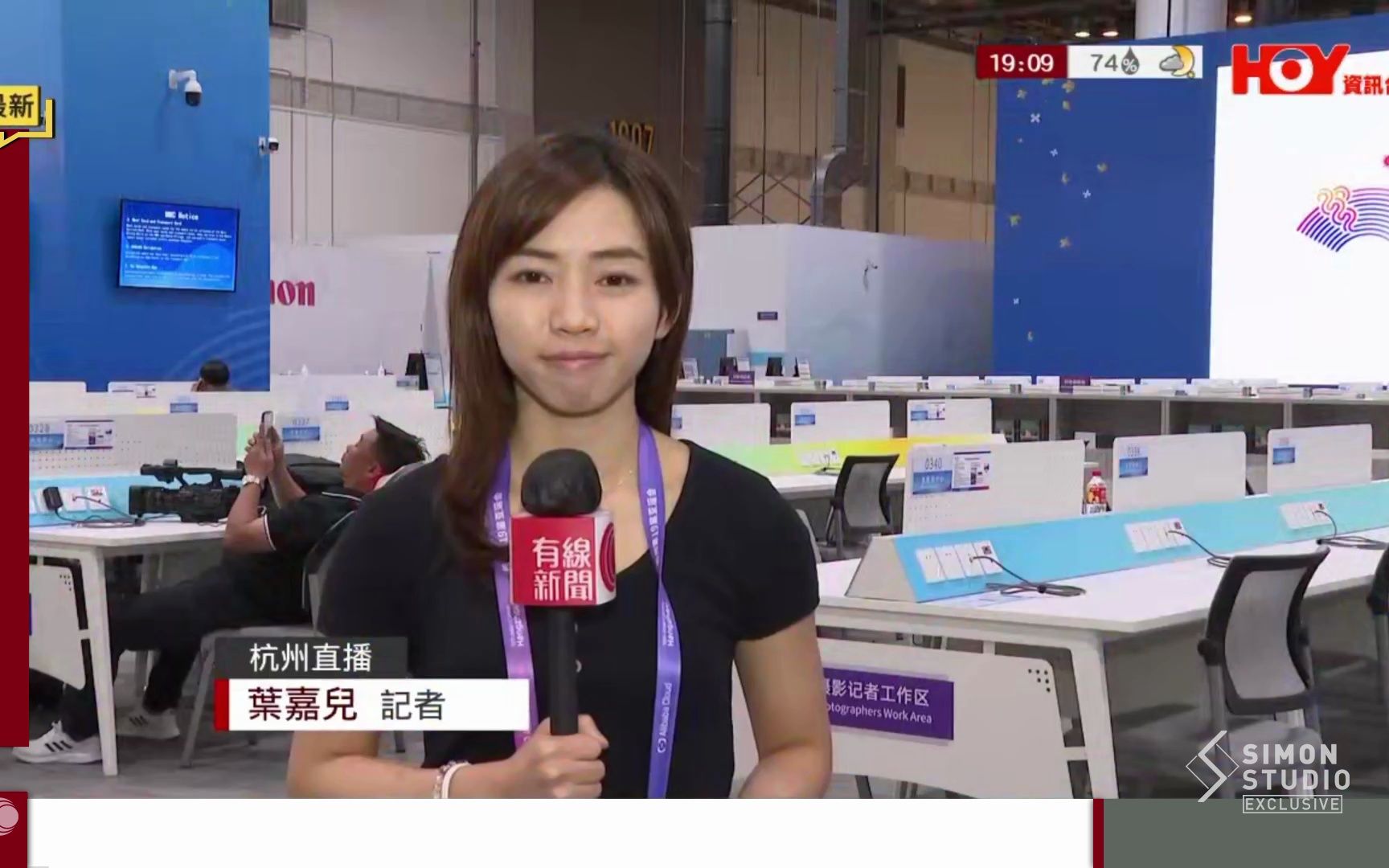 【HOY资讯台】有线新闻记者探访杭州亚运主媒体中心 (2023/09/18)哔哩哔哩bilibili