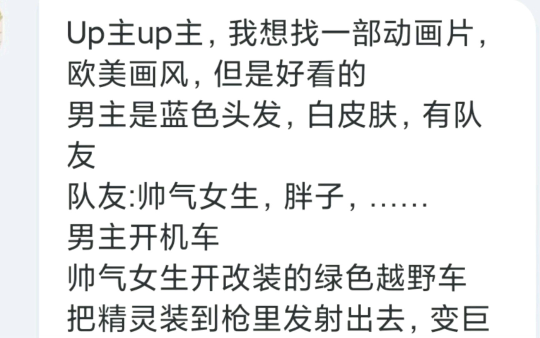 欧美画风的动画片,男主蓝色头发白皮肤,把精灵装在枪里打败敌人哔哩哔哩bilibili