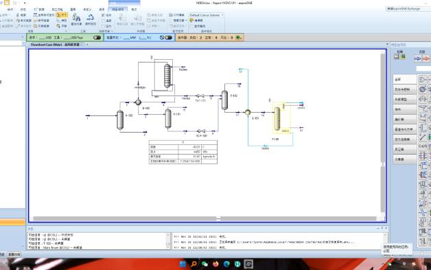 hysys显示表的简单应用临时显示所需数据哔哩哔哩bilibili