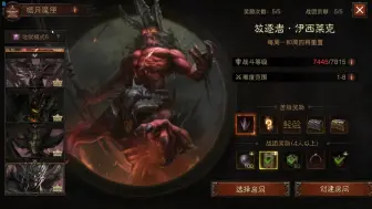 Download Video: 《暗黑：不朽》快速获得1000万经验，魔神BOSS首胜奖励。着急升360的机会。