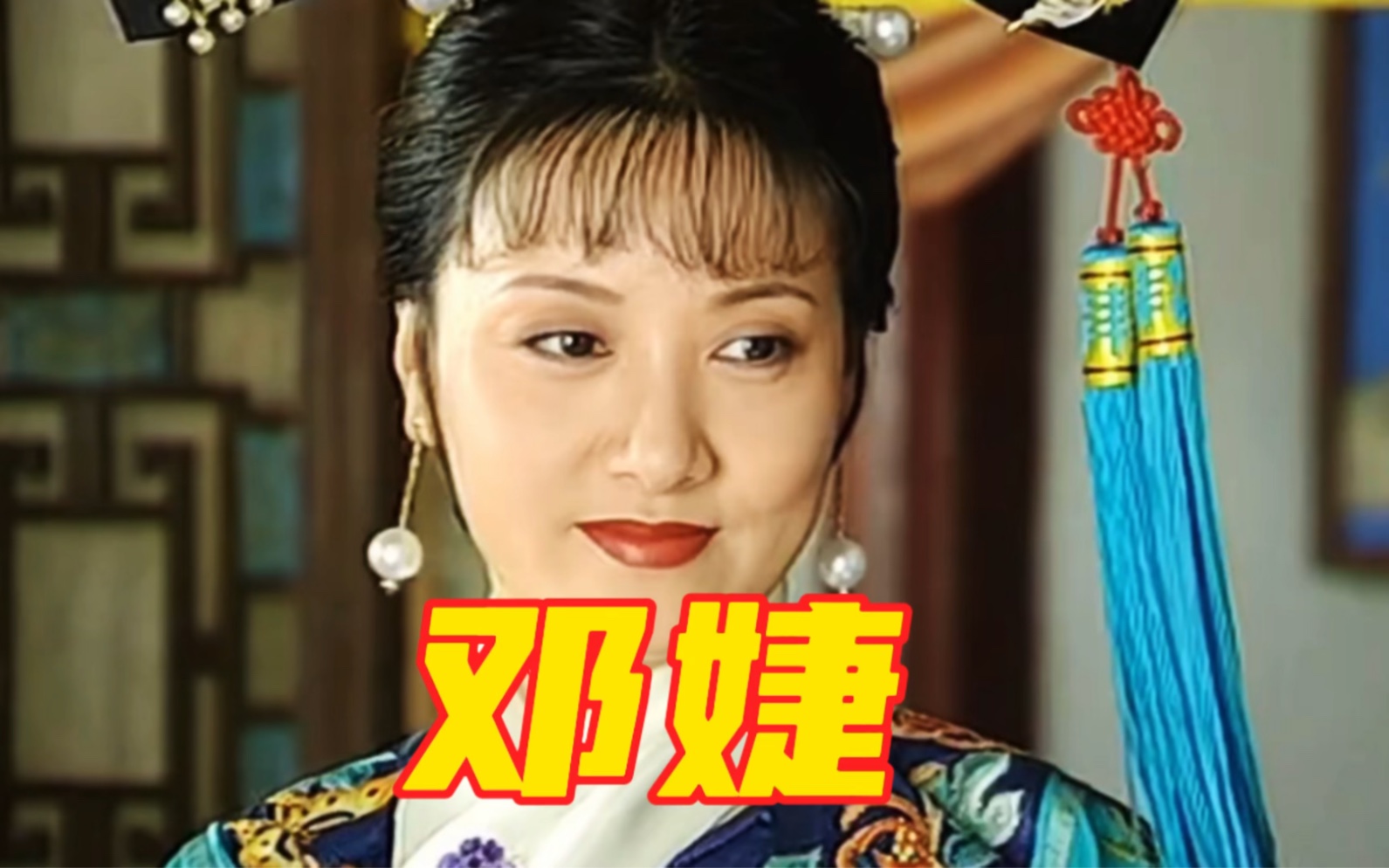 演员邓婕,出生川剧世家,二婚与张国立携手三十多年