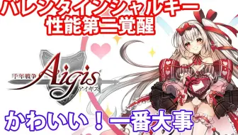 千年战争搬运 リオンの性能まとめ 調整で無事にクラス内dps1位 編成バフも強力だよ 第二覚醒性能まで Part 16 千年戦争アイギス 哔哩哔哩 Bilibili