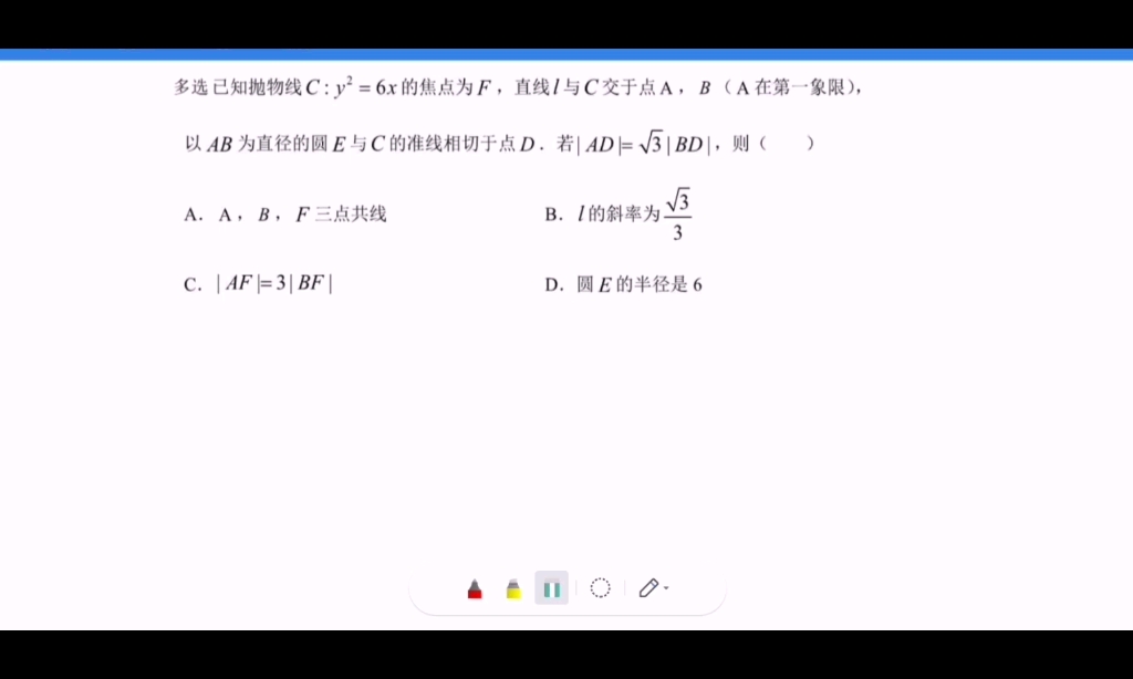 [图]——高三生倾情为您讲解—别刷了来道曲线题 过审呦！