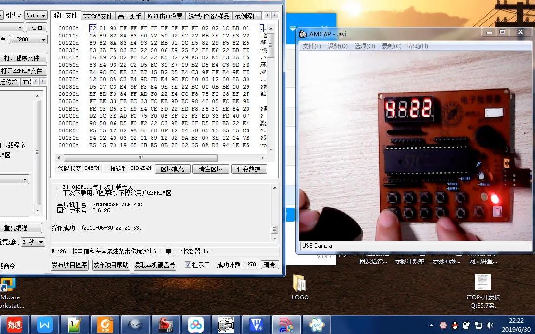 [图]【带你玩51单片机实训】基于单片机的抢答器