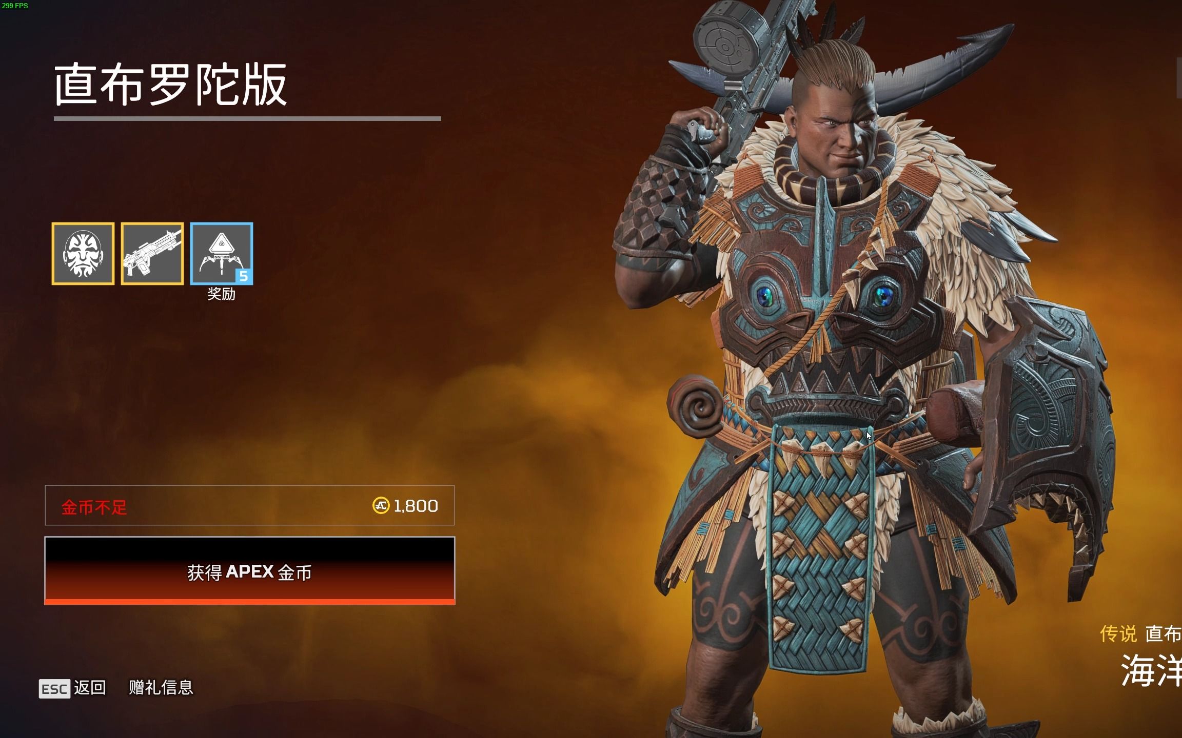 【apex】 直布罗陀皮肤 海洋之王