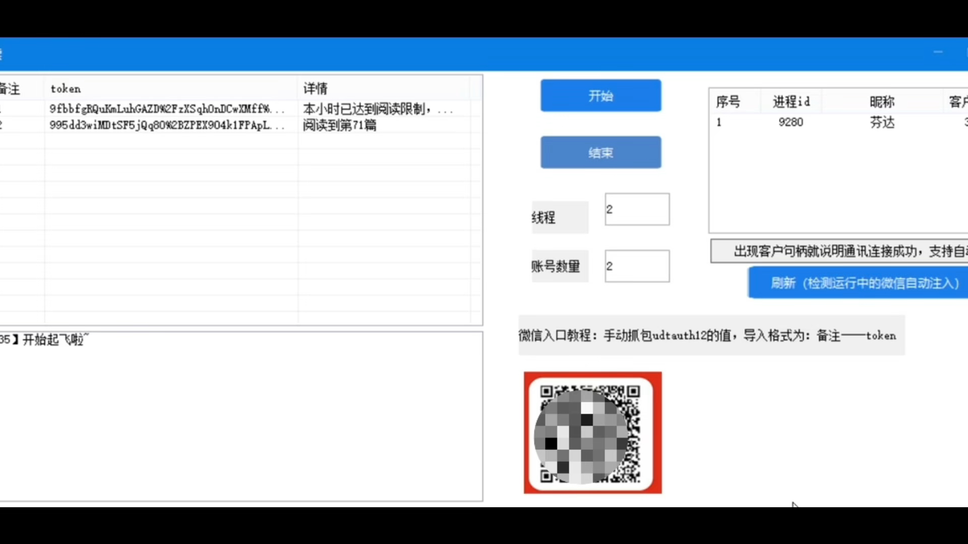 可乐阅读项目 每日低保 单号23r 全自动挂机项目 三连优先哔哩哔哩bilibili