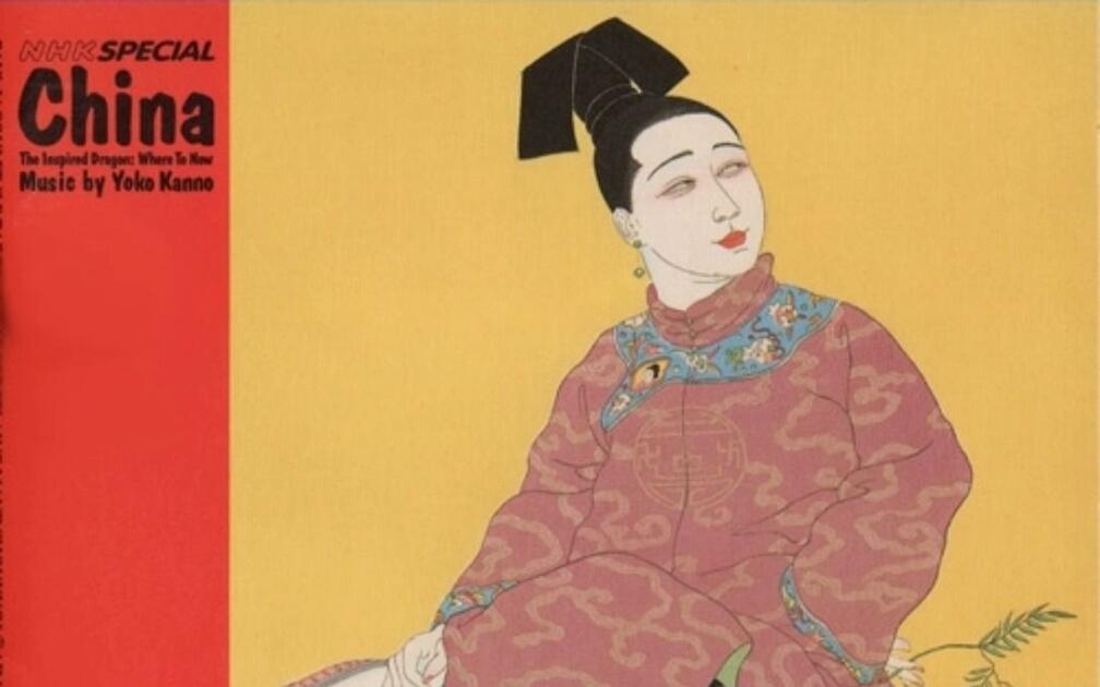 菅野よう子- NHKスペシャル中国12億人の改革解放_哔哩哔哩_bilibili