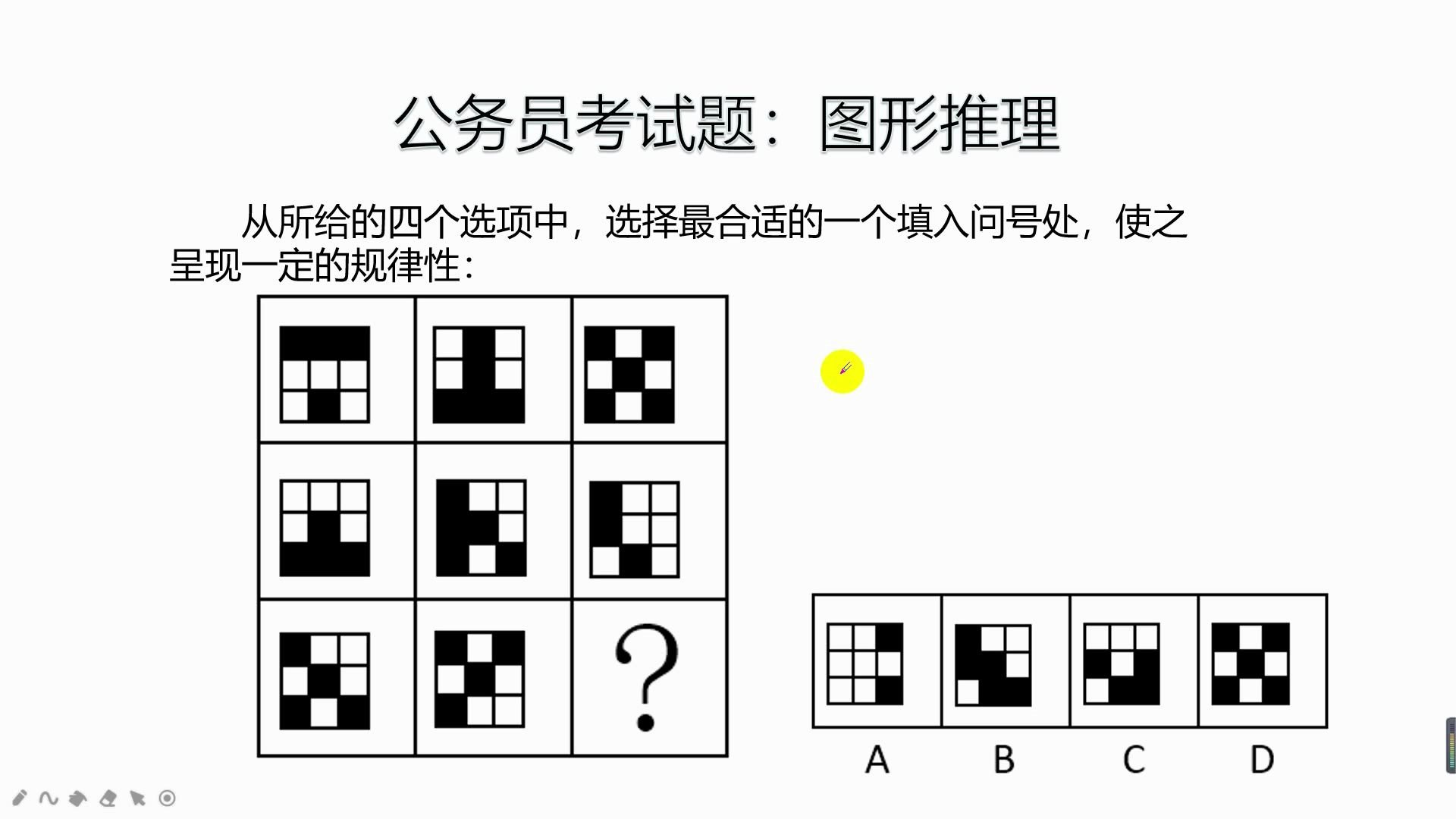 图形重叠题目图片