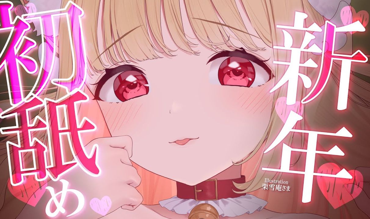 【猫羽/高音质】2024第一次耳舐79热得汗流浃背asmr79