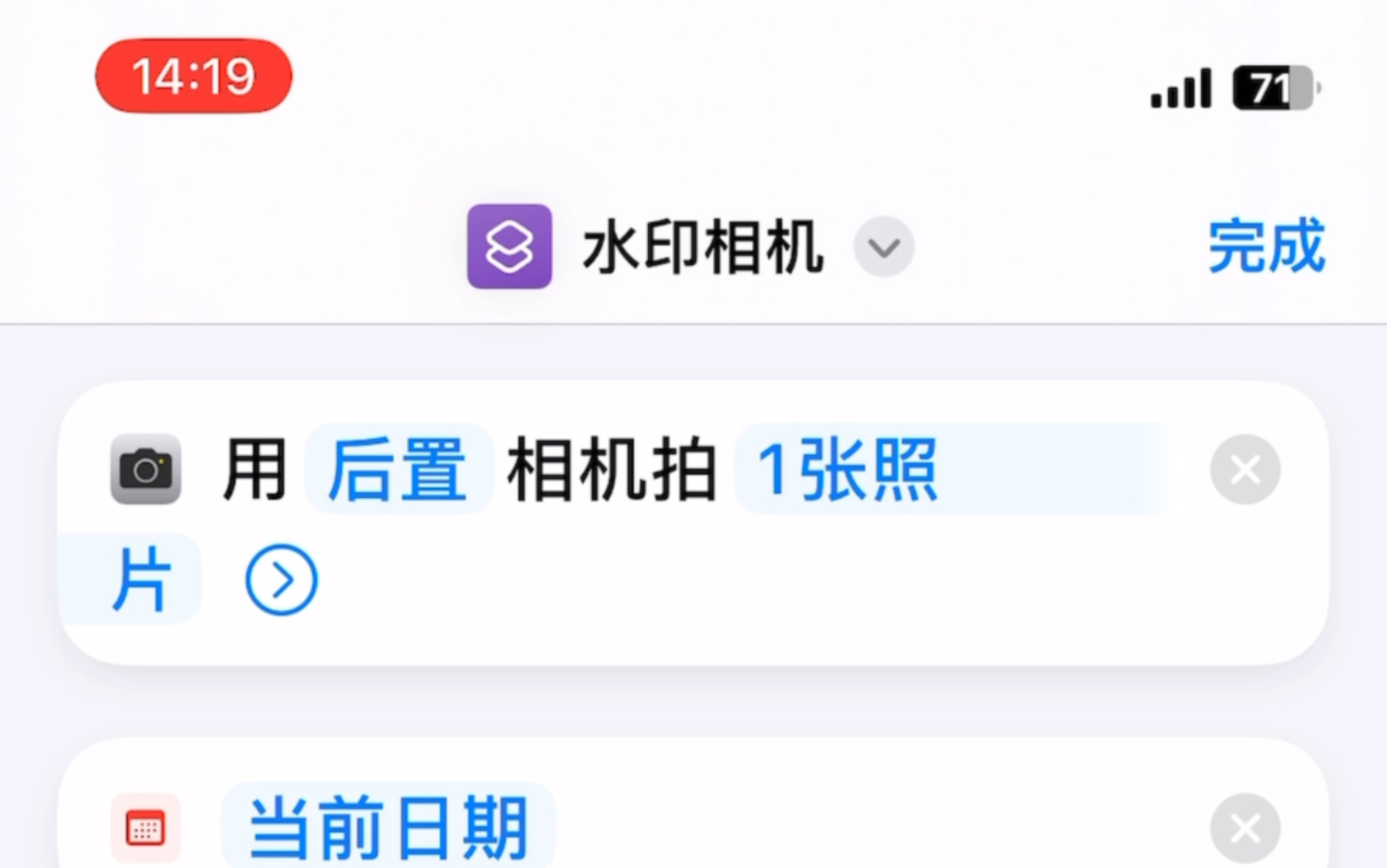 苹果手机自带相机拍照添加水印方法