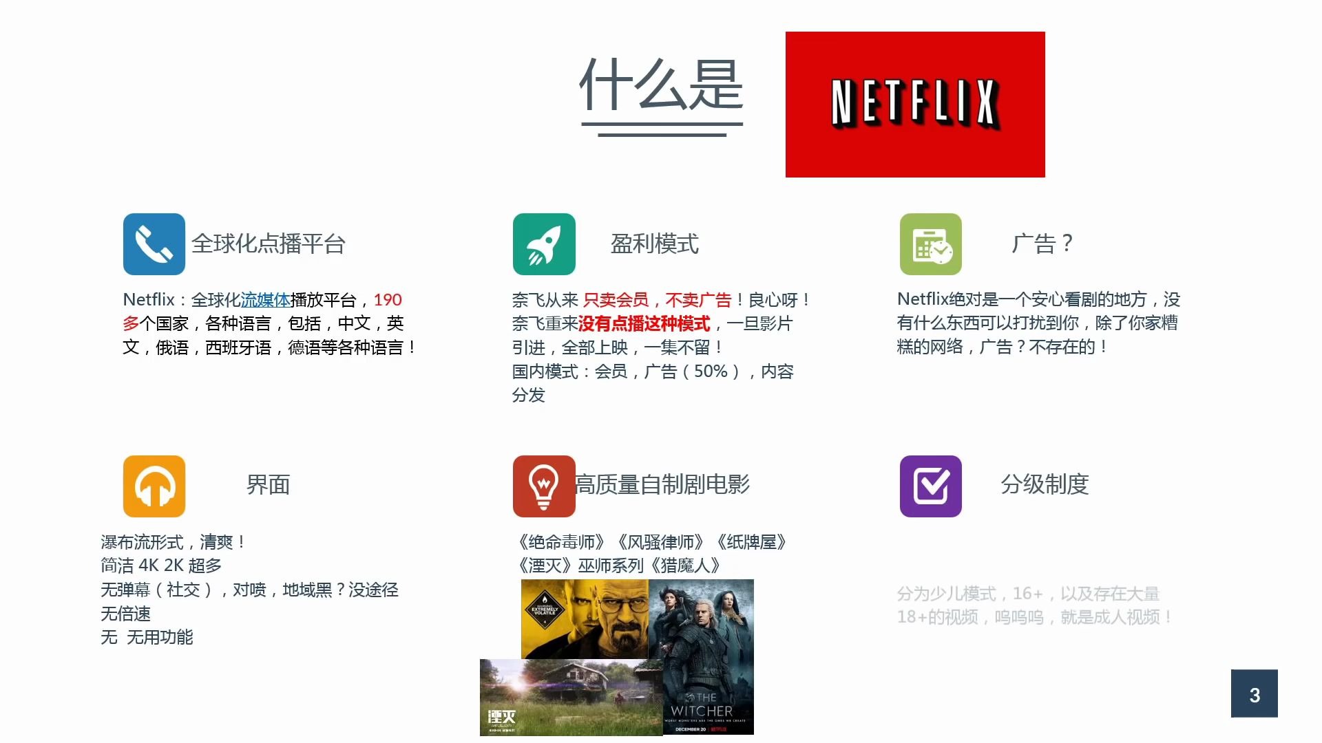 十分钟带你全面了解Netflix!什么是Netflix?如何购买Netflix?在大陆如何观看Netflix ?  YouTube哔哩哔哩bilibili