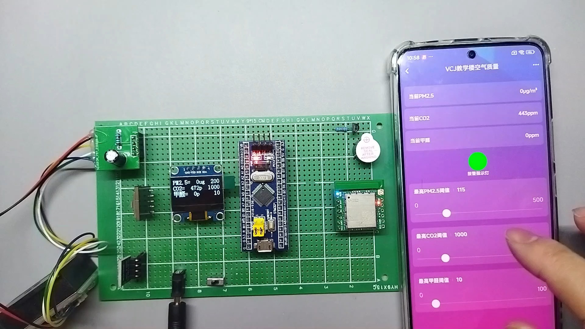 STM32单片机教学楼空气质量监测系统设计4G云平台哔哩哔哩bilibili