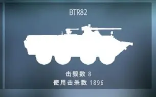 Download Video: 【Battlebit】BTR不能后退，因为身后就是需要守护的士兵