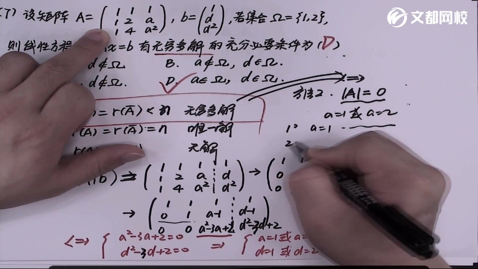 2015考研数学二真题解析文都网校唐五龙详解哔哩哔哩bilibili