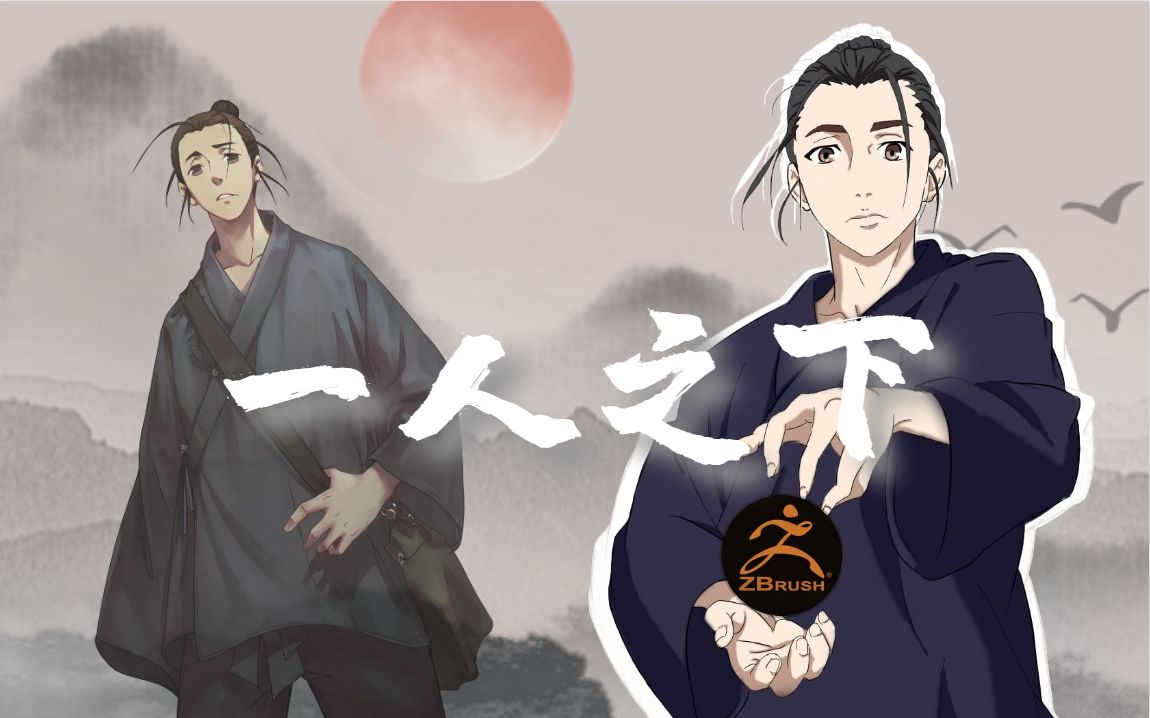 【一人之下】武当王也模型还原,简直是老王本王,老天师直呼神奇!