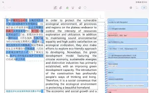 Tải video: 【catti三级笔译真题】2023年青藏高原｜练习+思路分析｜day4