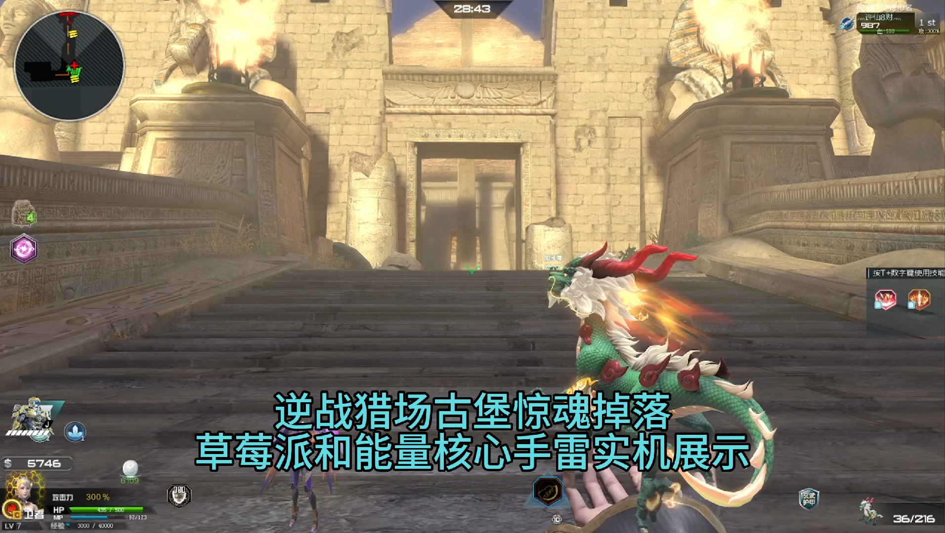 【逆战】逆战猎场地图:古堡惊魂掉落:草莓派和能量核心手雷 实机展示.