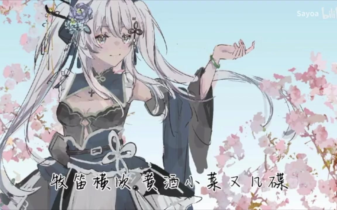 无关风月 我提序等你回 《兰亭序》  AI东雪莲(cover)(不跑调版)哔哩哔哩bilibili