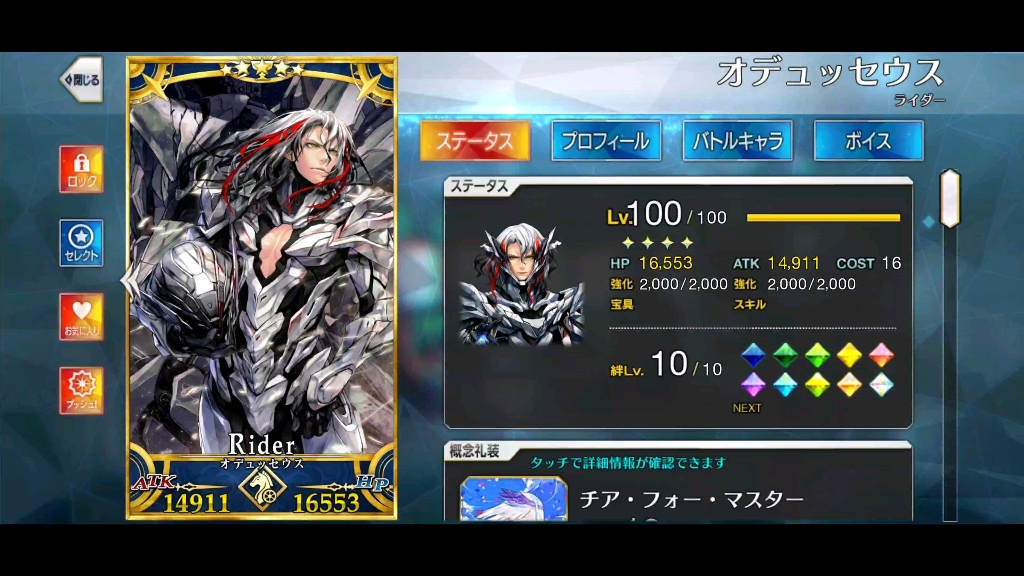 【fgo】顶配奥德修斯到底有多爽?