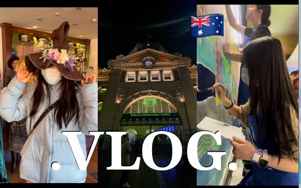 留学VLOG|墨尔本大学O day|学校酒吧!&滑轮! &一起涂鸦墙吧!|研究生日常哔哩哔哩bilibili