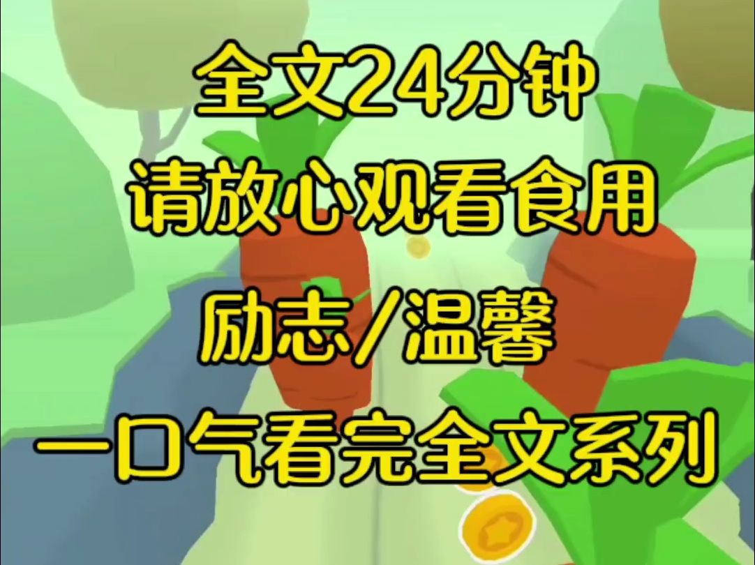 [图]【完结】养母死之前，想要让我给她完成心愿，死之前替她看一看亲生女儿，到底是被爱时死好受，还是死之前被爱好受