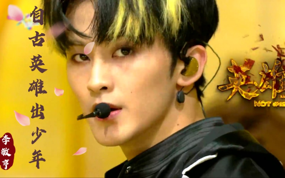 李马克0802生日快乐|踩点向|自古英雄出少年|nct|nct127|nct u|nct