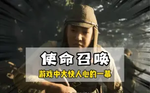 Descargar video: 游戏中大快人心的瞬间