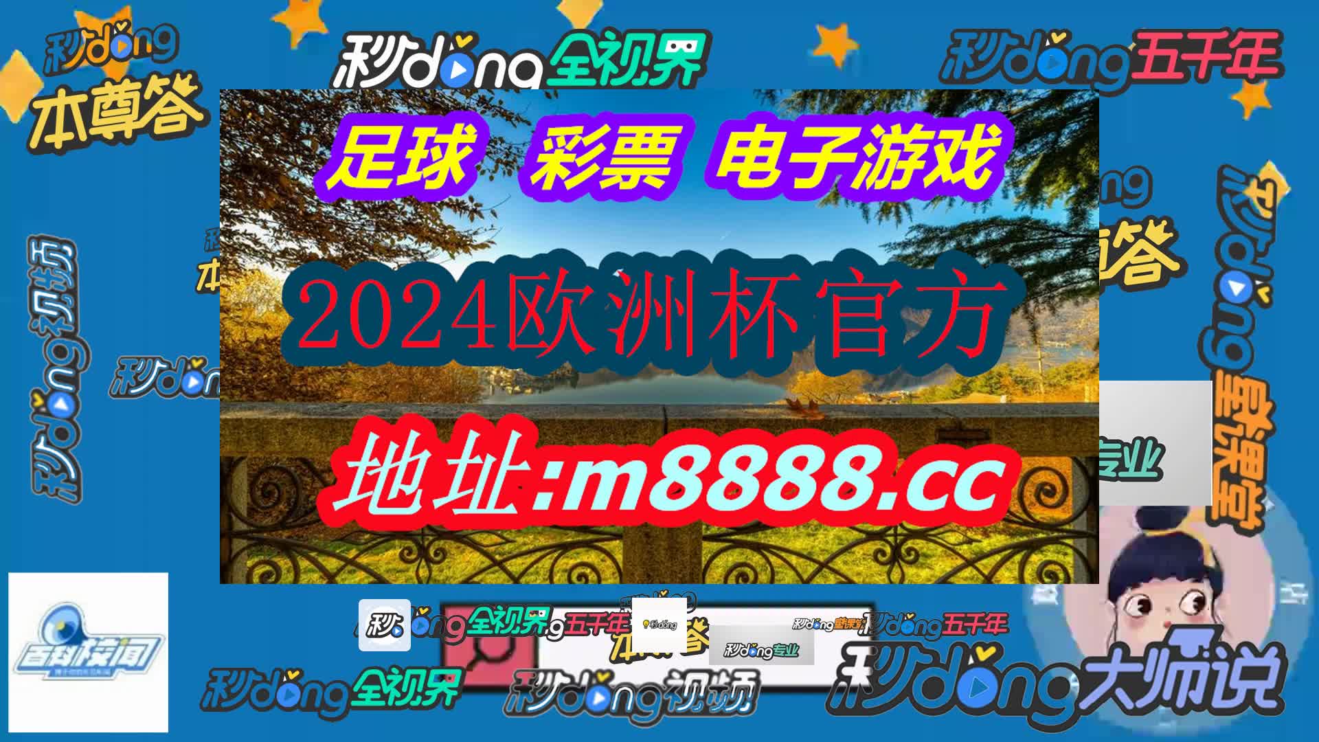 中国竞彩官网首页(哔哩哔哩)452期