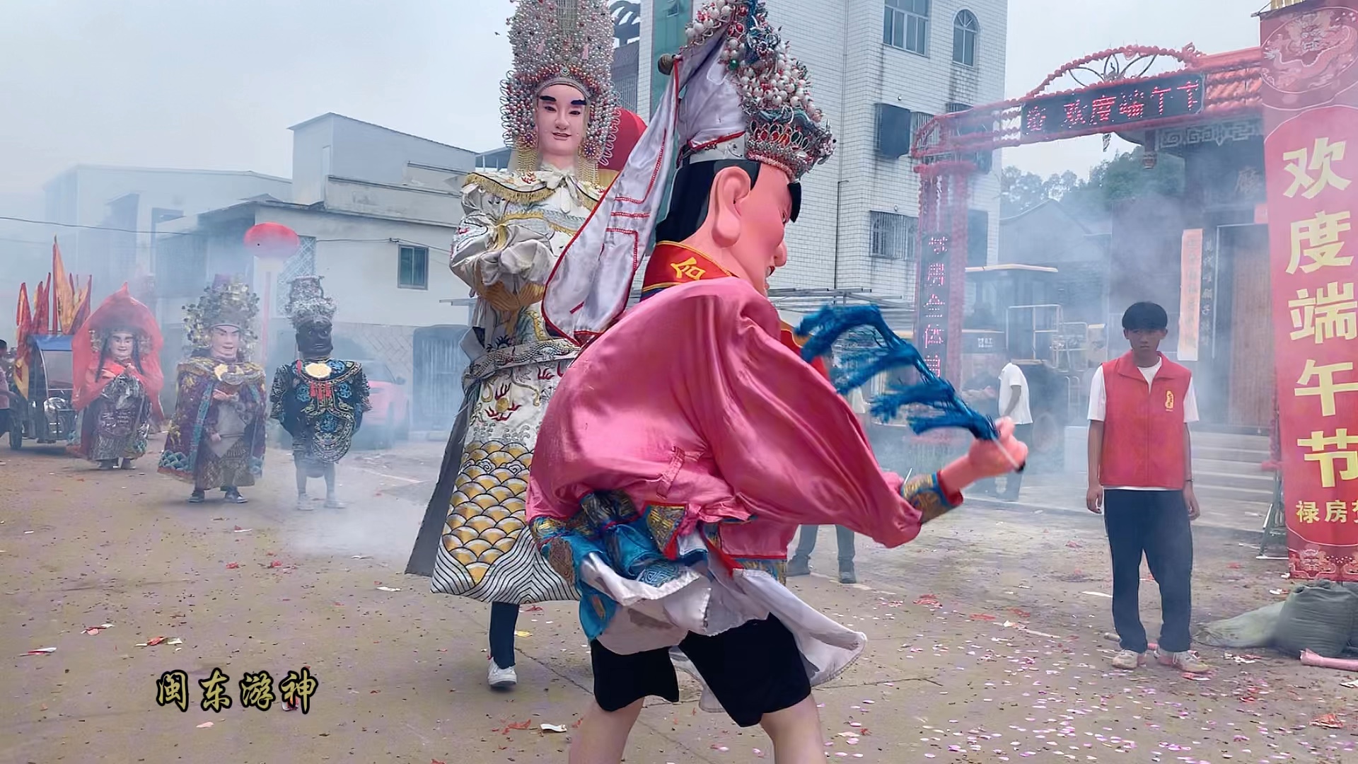 前董村游神#闽东游神文化 #国风正当红 #福建民俗文化2