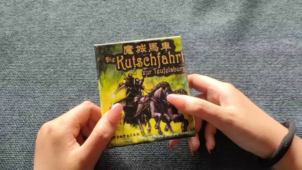 【巴克斯桌游速成班】第六期:《魔城马车》