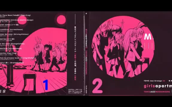 C80] (Toho Jazz Messengers) girls apartment II_哔哩哔哩_bilibili
