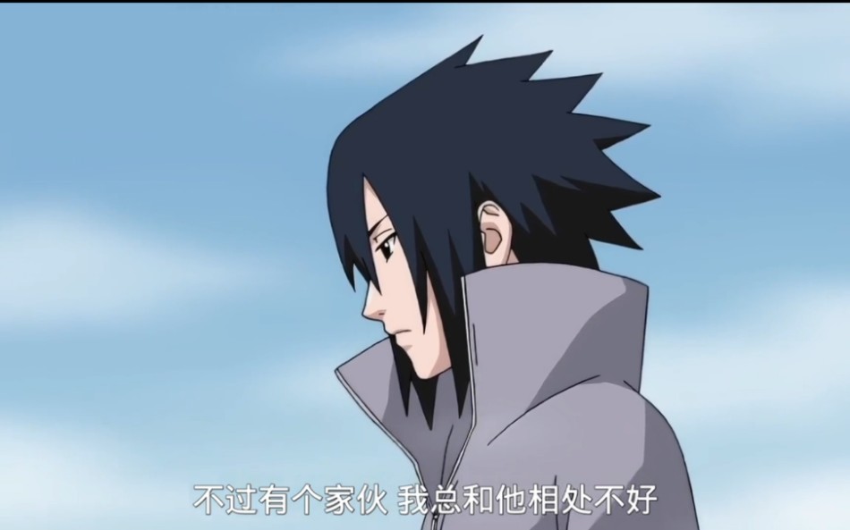 佐助对鸣人具有唯一性和不可替代性