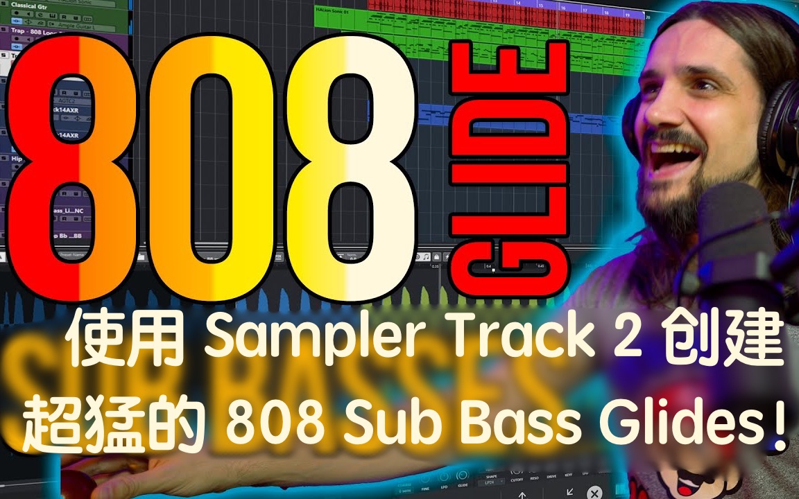 [图]【机翻双字】使用 Sampler Track 2 创建 超猛的 808 Sub Bass Glides！