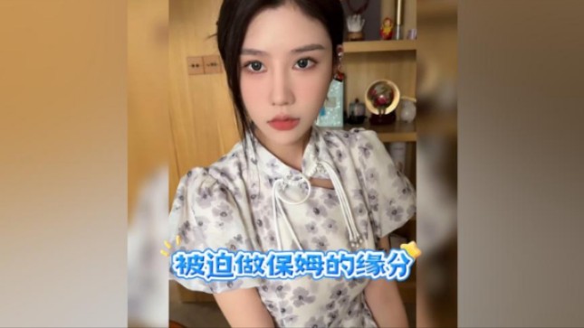 不小心刮了富家女的车,被迫做保姆哔哩哔哩bilibili