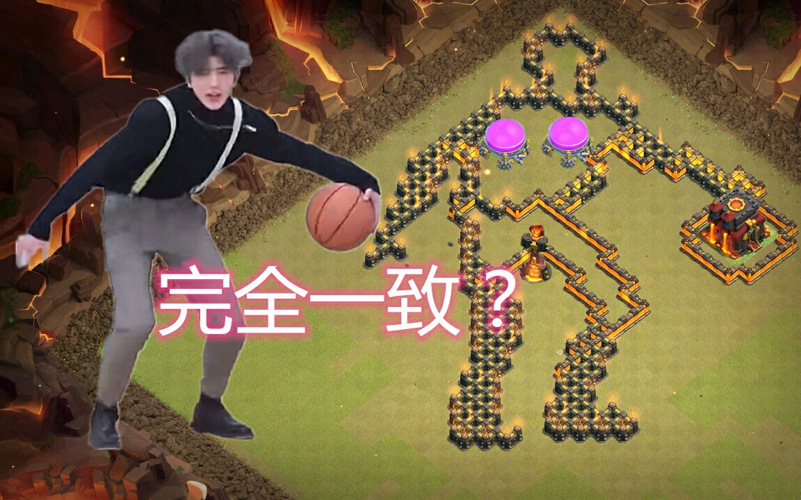 沙雕阵型某up竟在部落冲突中玩起了鸡你太美内附链接