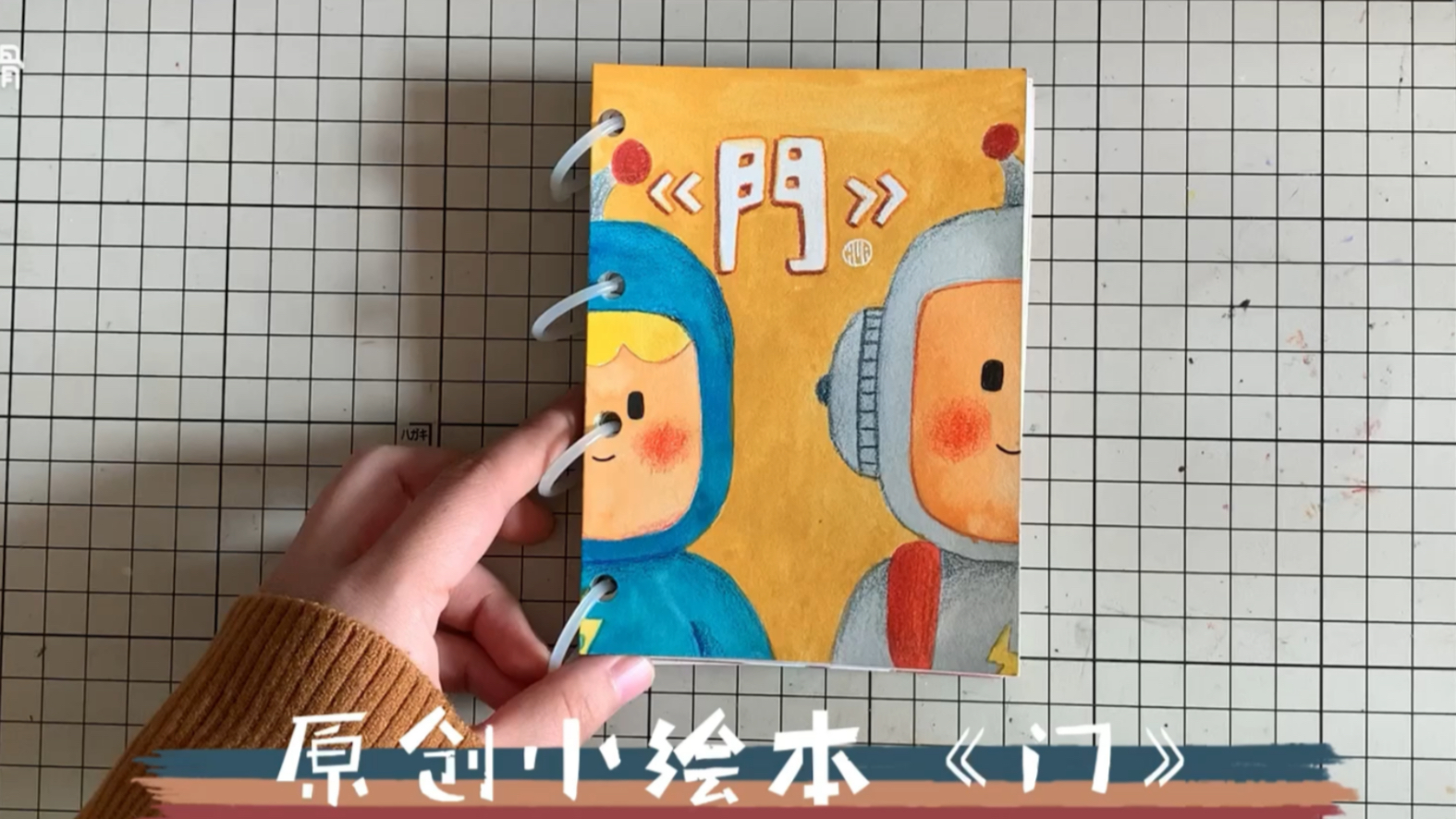 自制原创小绘本《门》~菜阿滑讲故事哔哩哔哩bilibili