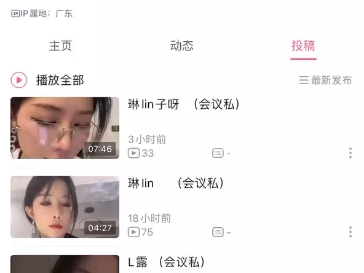 琳lin 这个是骗子,大家不要信 转了钱就拉黑,盗别人的视频骗钱,一起举报他哔哩哔哩bilibili