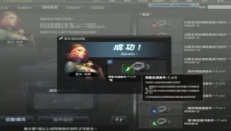 CSOL【合成100个五等部件：能获得几个六等部件呢？】【实测33.40%机率】【清虚散人】