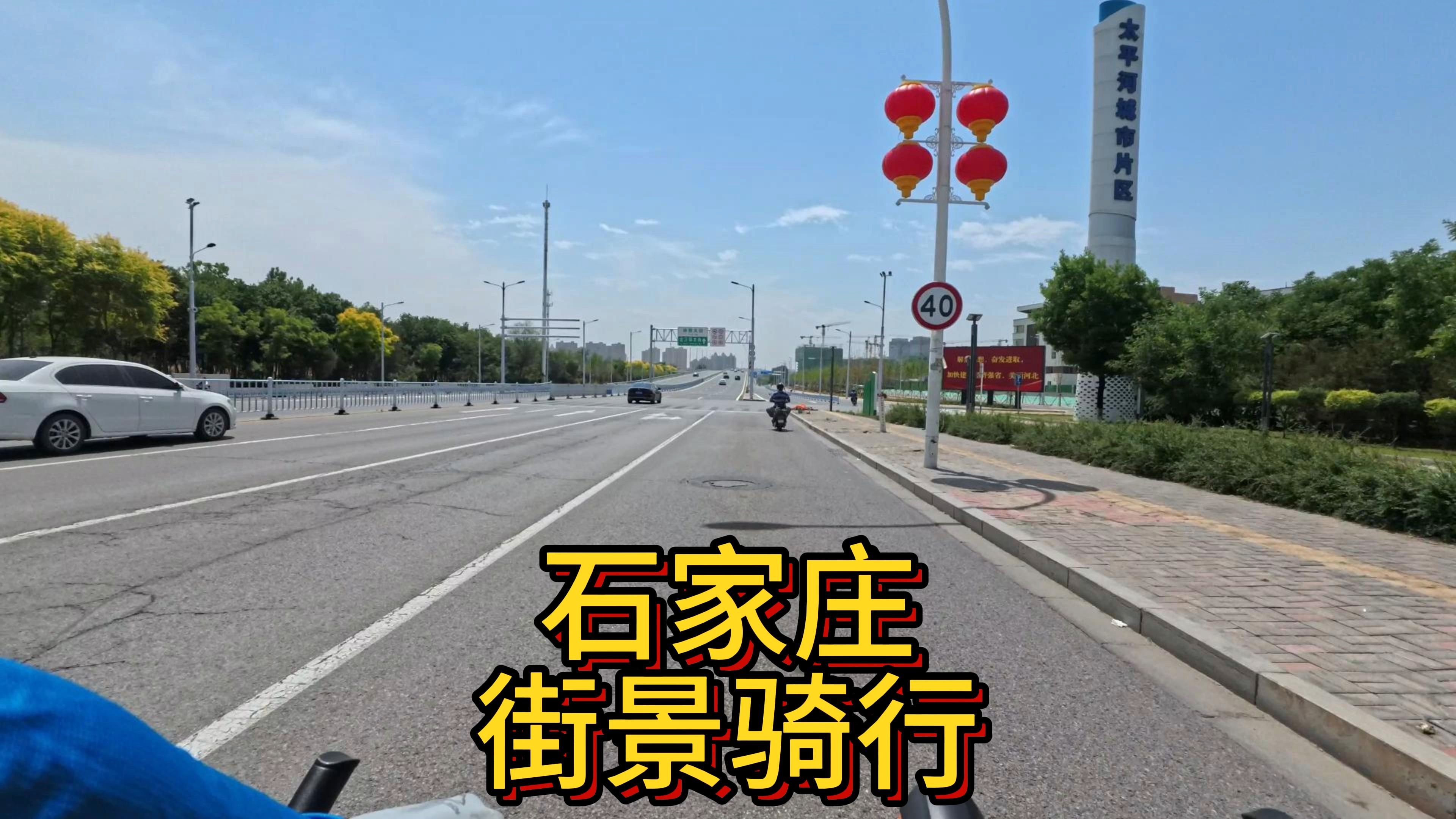 石家庄新城大街图片