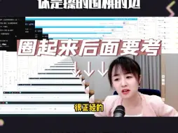 Download Video: 战鹰解释自己说知识区博主后，立即又擦起了边，漏出锁骨放东西。