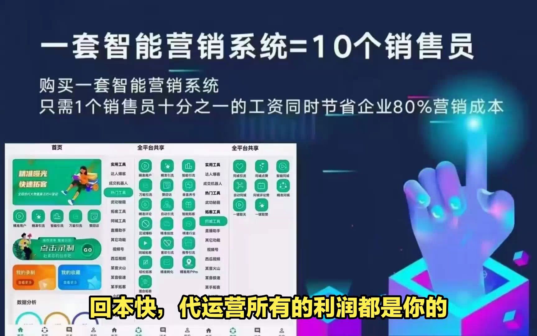 超火爆的抖音黑科技AI智能引流涨粉APP,一键爆客每天399+真人粉哔哩哔哩bilibili