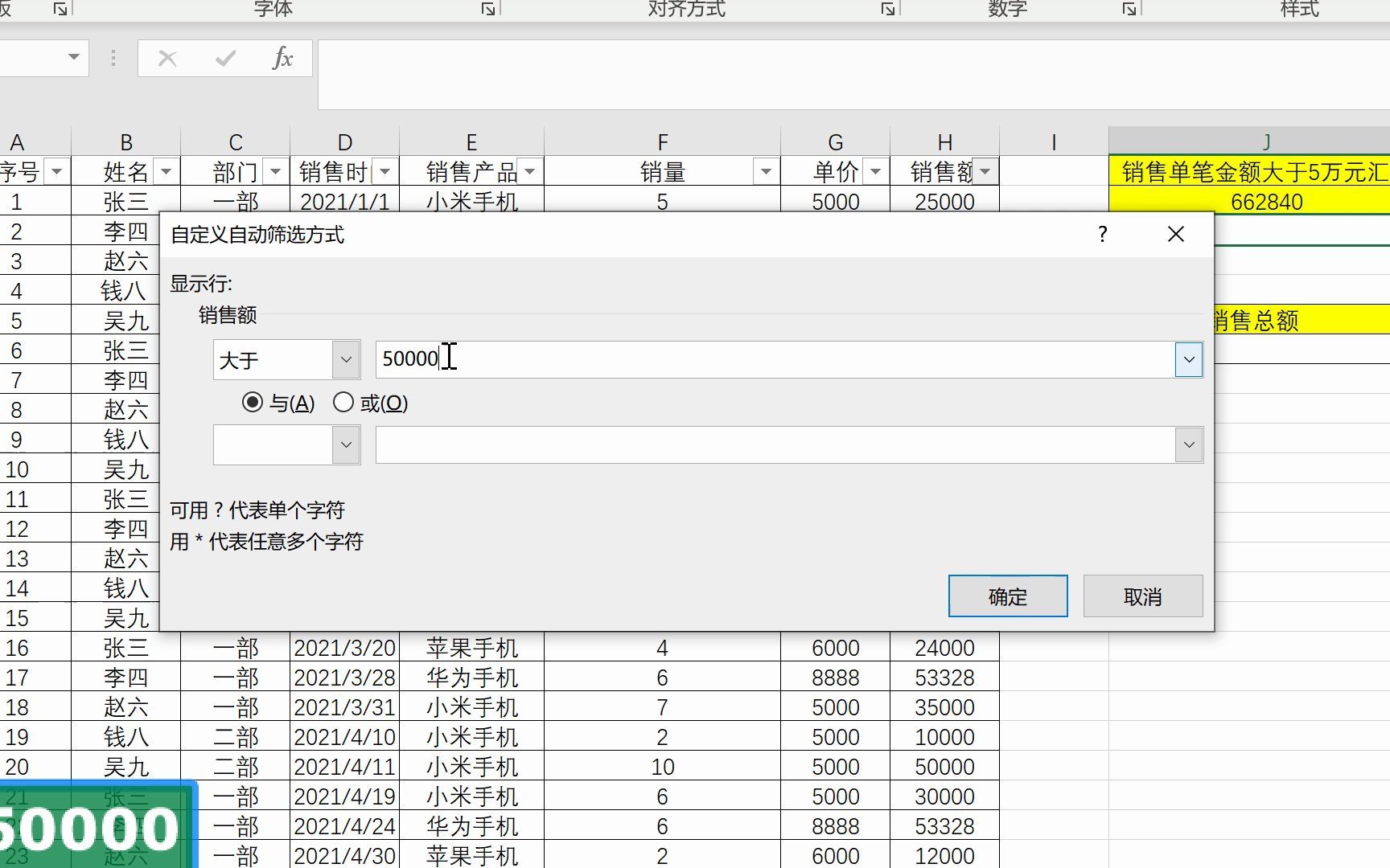 Excel sumif函数高级用法哔哩哔哩bilibili