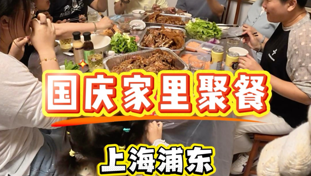 从苏州昆山到上海青浦，给帅哥朋友聚餐安排一只烤全羊，杭州，苏州，宁波，及周边区域 烤全羊