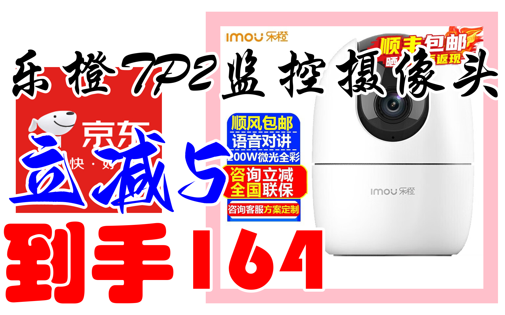 【最新活动】乐橙tp2监控摄像头家用 1080p高清夜视智能wifi网络家庭