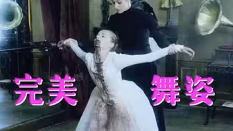 为了让女儿练出完美舞姿，女人直接踩断了她的脊椎！
