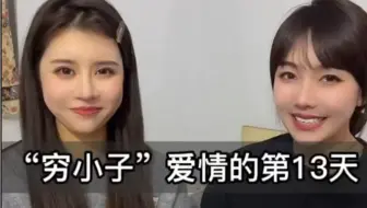 终于和喜欢的女生住在一起了
